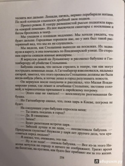 Константин Паустовский: Повесть о жизни. В 3-х томах