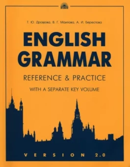 Дроздова, Маилова, Берестова: English Grammar: Reference & Practice. Version 2.0