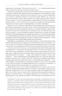 Газетные страницы о нашей и моей жизни. Том I. 1950-1980