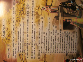 Андрей Розумчук: Мумии и пирамиды