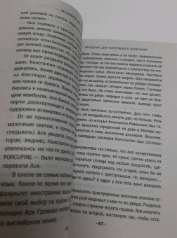 Людмила Мартова: От звезды и до воды