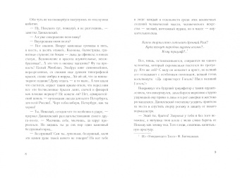 Василий Авенариус: Школа жизни великого юмориста