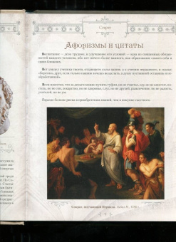 Великие педагоги всех времен и народов