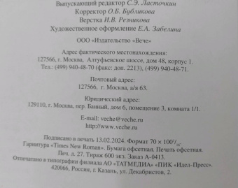 Арктические походы Джона Франклина