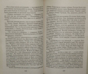 Анна Малышева: Лицо в тени