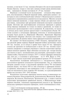 Арент, Бартеле, Григаравичюте: Россия и Балтия. Выпуск 8. Новый мир на развалинах империи