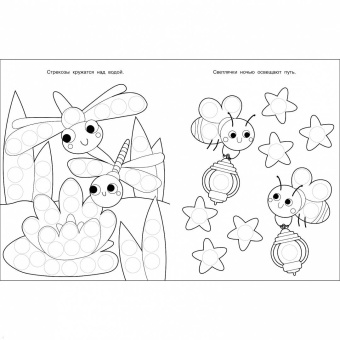 Лариса Маврина: Раскраска для точечных маркеров. Выпуск 8. Улитка