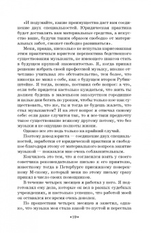 Самуил Майкапар: Годы учения. Учебное пособие