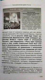 Леонид Ивашов: Геополитическая драма России. Выживет ли Россия в XXI веке?