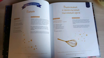 Моник Асканелли: Школа выпечки для поттероманов. Мастер-классы по приготовлению и украшению с пошаговыми фотографиями