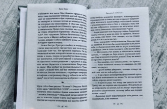 Лили Кинг: Писатели & Любовники