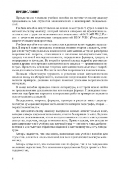 Симушев, Зарбалиев, Григорьев: Высшая математика. Учебное пособие