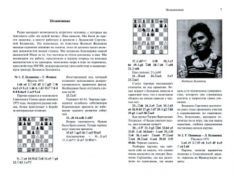 Чернышов, Карева: Королевская крепость № 1. Учебник для юных шахматистов