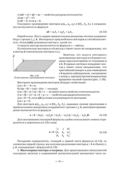 Валентин Молотников: Теоретическая механика. Учебное пособие