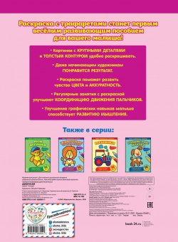 Девочкам