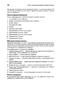 Евгений Макаров: Mathcad. Учебный курс (+CD)