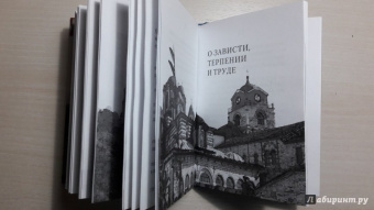 Жил человек… Сборник христианских притч и сказаний