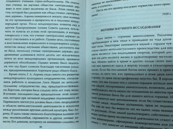 Альберт Эйнштейн: Бог не играет в кости. Моя теория относительности