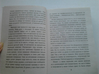 Евгения Михайлова: Перевернутый мир