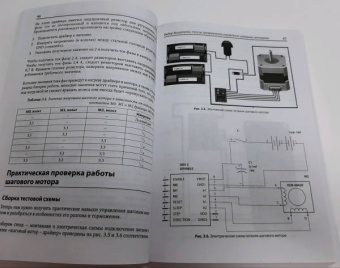 Михаил Момот: Мобильные роботы на базе ESP32 в среде Arduino IDE