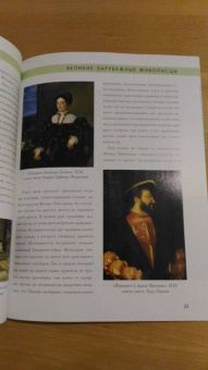 Вечеллио Тициан. Биография. Картины. История создания