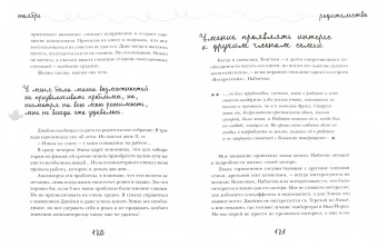 Гретхен Рубин: Счастлива дома. Семья, близость, гармония