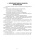 Сергей Никифоров: Методы защиты информации. Шифрование данных. Учебное пособие