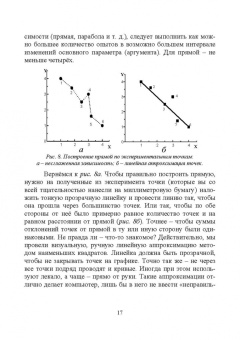 Харлампиди, Нуруллина, Батыршин: Химическая кинетика. Решение обратных задач