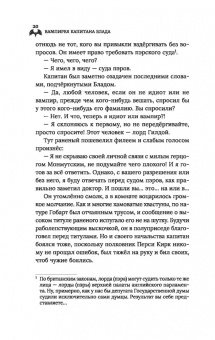 Андрей Белянин: Вампирея капитана Блада. С открыткой с автографом автора