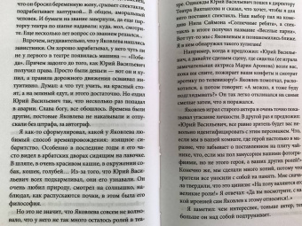 Андрей Житинкин: Приключения режиссера