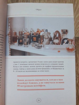 Алена Водонаева: Голая. Правда о том, как быть настоящей женщиной
