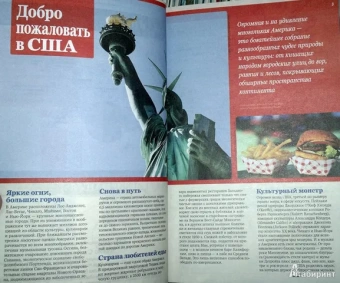 Луис, Балфор, Бананав: США