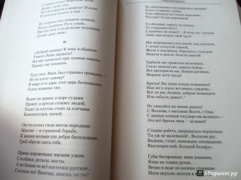 Николай Некрасов: Малое собрание сочинений