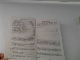 Галина Романова: Игры небожителей