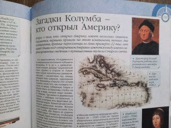 100 величайших загадок истории