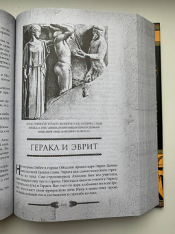 Николай Кун: Легенды и мифы Древней Греции и Рима.Что рассказывали древние греки и римляне о своих богах и героях