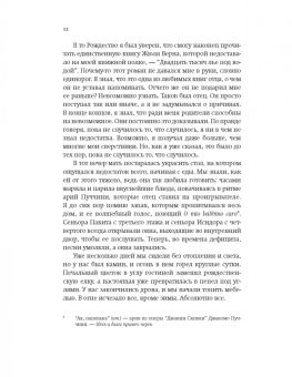 Альберт Бас: Память - это ты