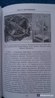 Адриенна Мэйор: Митридат. Отважный воин, блестящий стратег, зловещий отравитель. 120 - 63 гг. до н.э.