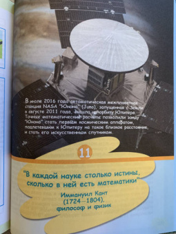 Фейгенберг, Лаврик: Беседы о математике для любознательных. Маленький ключик к большому миру