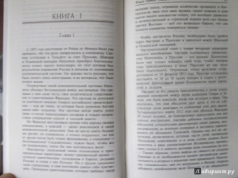 Сегюр Де: История похода в Россию. Мемуары генерала-адъютанта