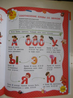 Ткаченко, Тумановская: Учимся читать с 2-х лет. Азбука, букварь, прописи