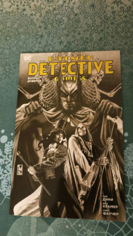 Пол Дини: Бэтмен. Detective Comics. Вопрос доверия