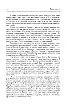 Борис Захава: Мастерство актера и режиссера. Учебное пособие для СПО
