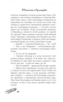 Татьяна Луганцева: Я залезу выше крыши