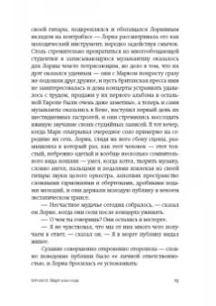 Джонатан Коу: Борнвилл