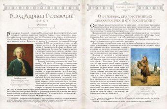 Корчак, Толстой, Пирогов: Великие педагоги всех времен и народов