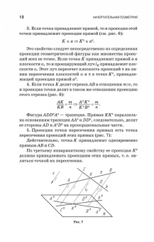 Тарасов, Дудкина, Немолотов: Начертательная геометрия. Учебник