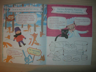 Книжка-картинка "Болтушка-говорушка" 3-6 лет (52586)