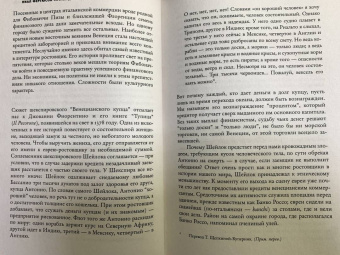 Ниал Фергюсон: Восхождение денег. Финансовая история мира