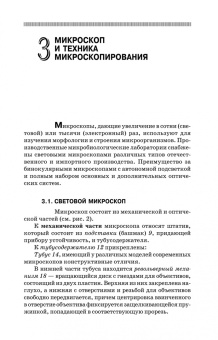Геннадий Качмазов: Дрожжи бродильных производств. Практическое руководство. Учебное пособие